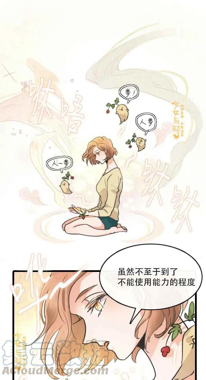 第2话10
