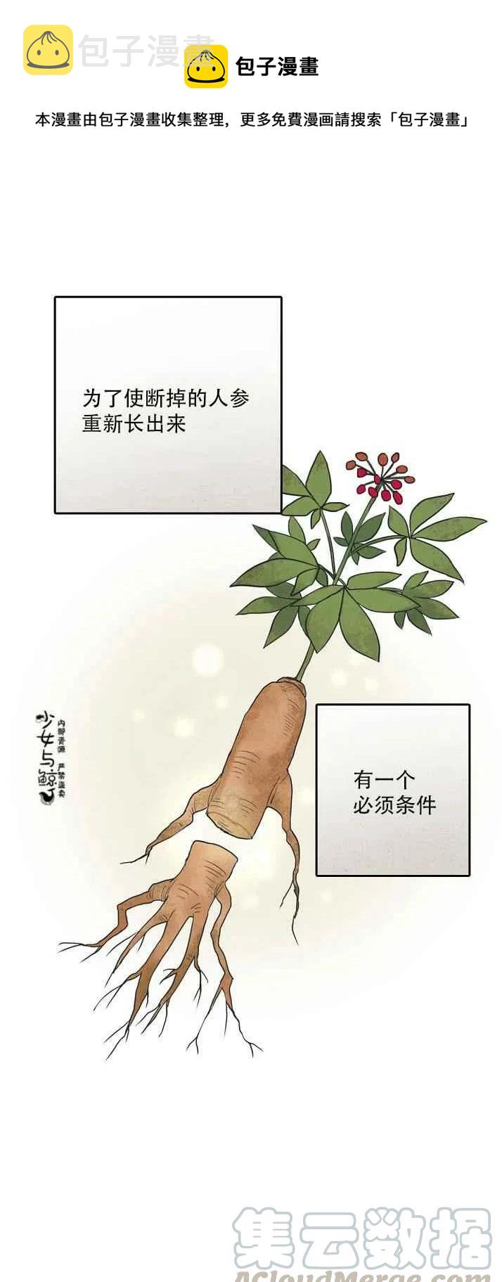 第3话0