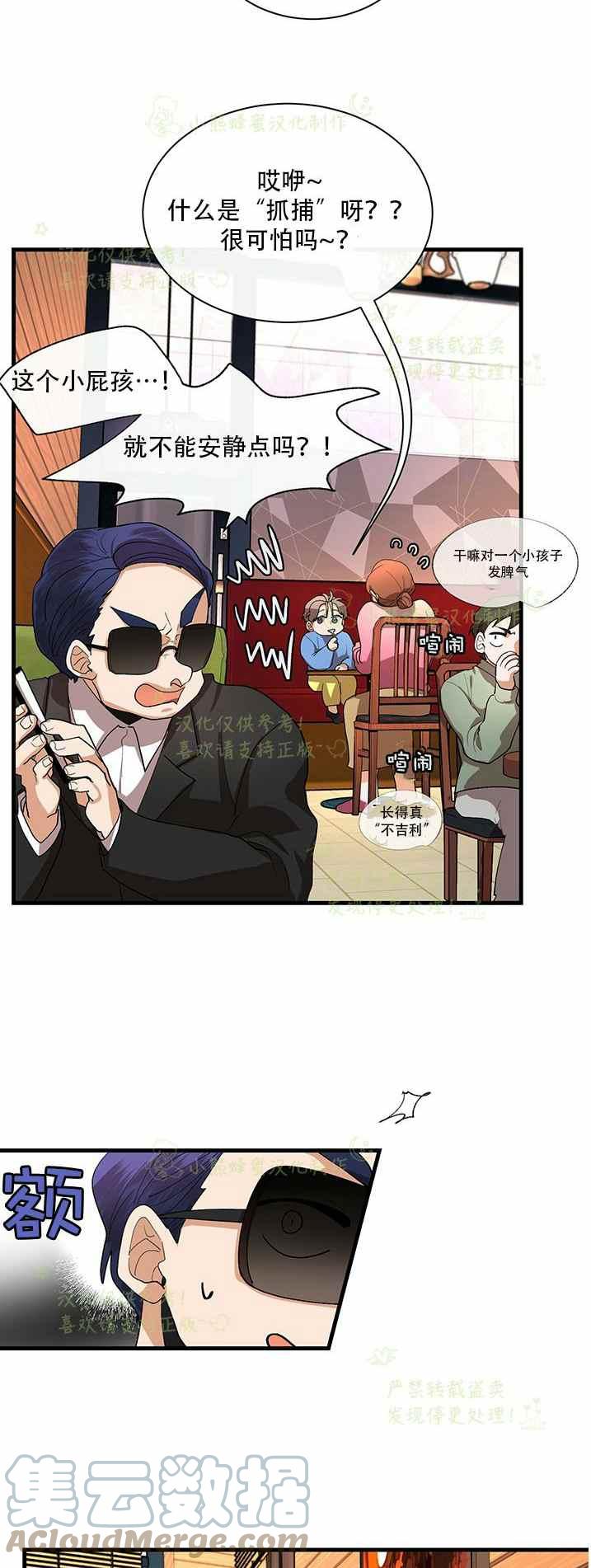 第36话6
