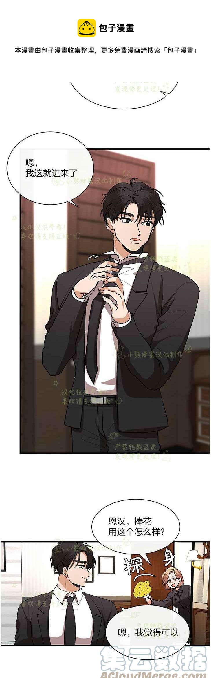 第44话6