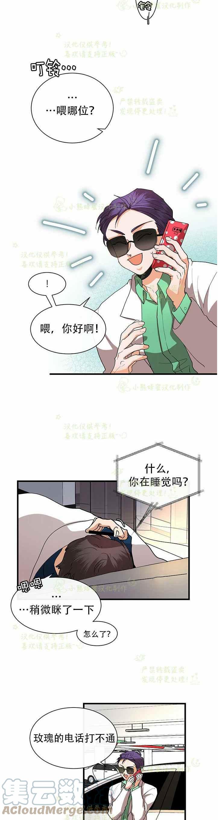 第38话14