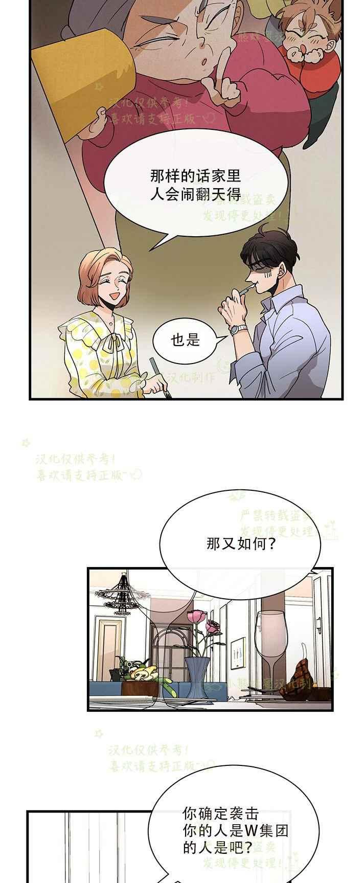 第32话17