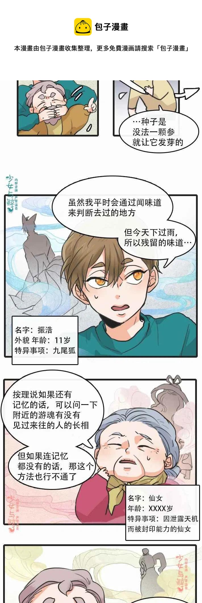 第2话21