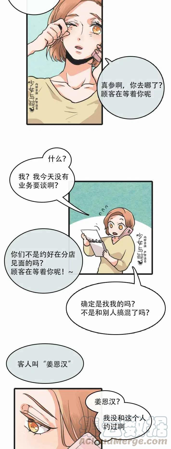 第2话24
