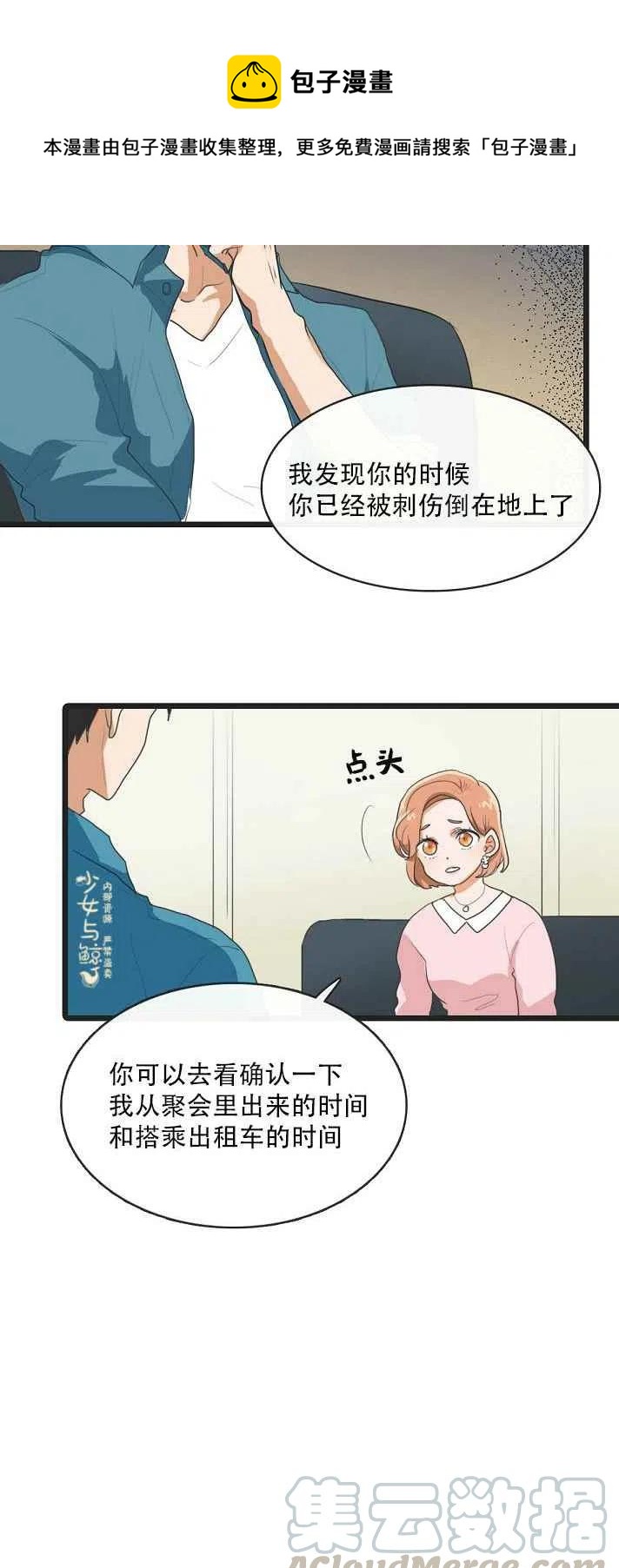 第4话6