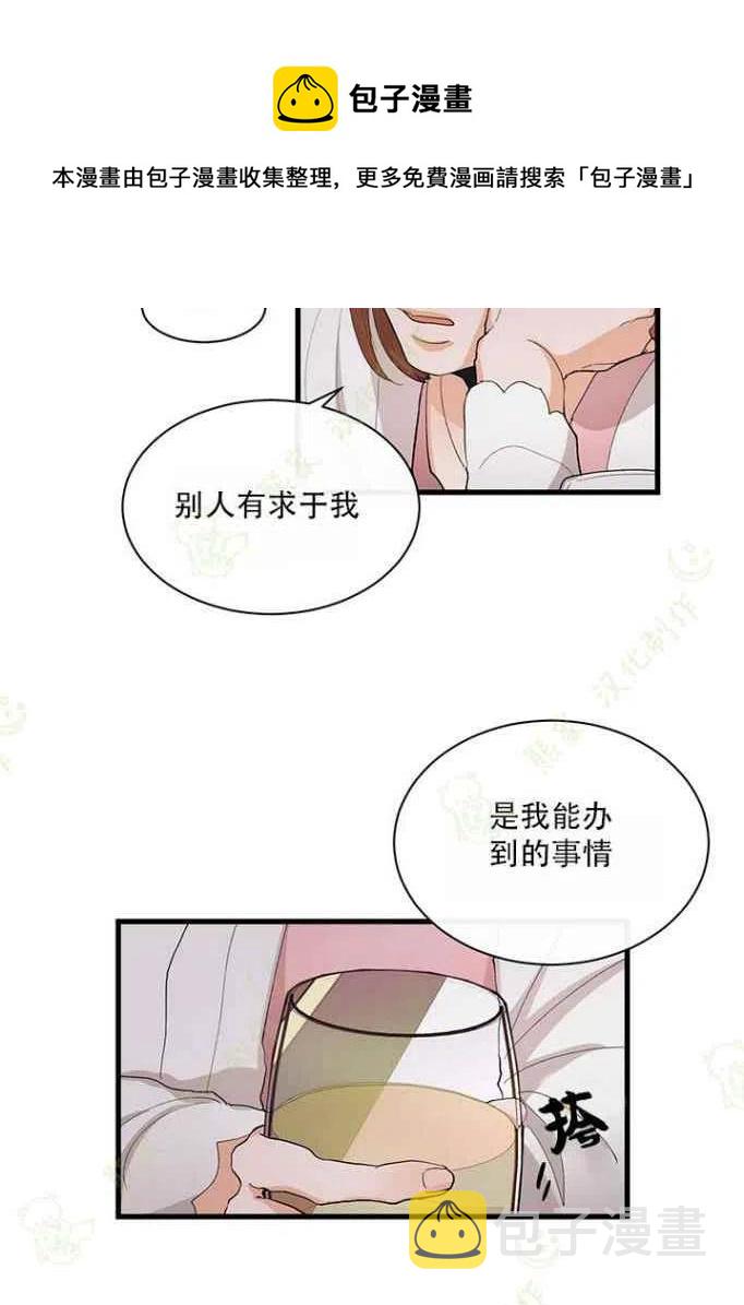 第23话11