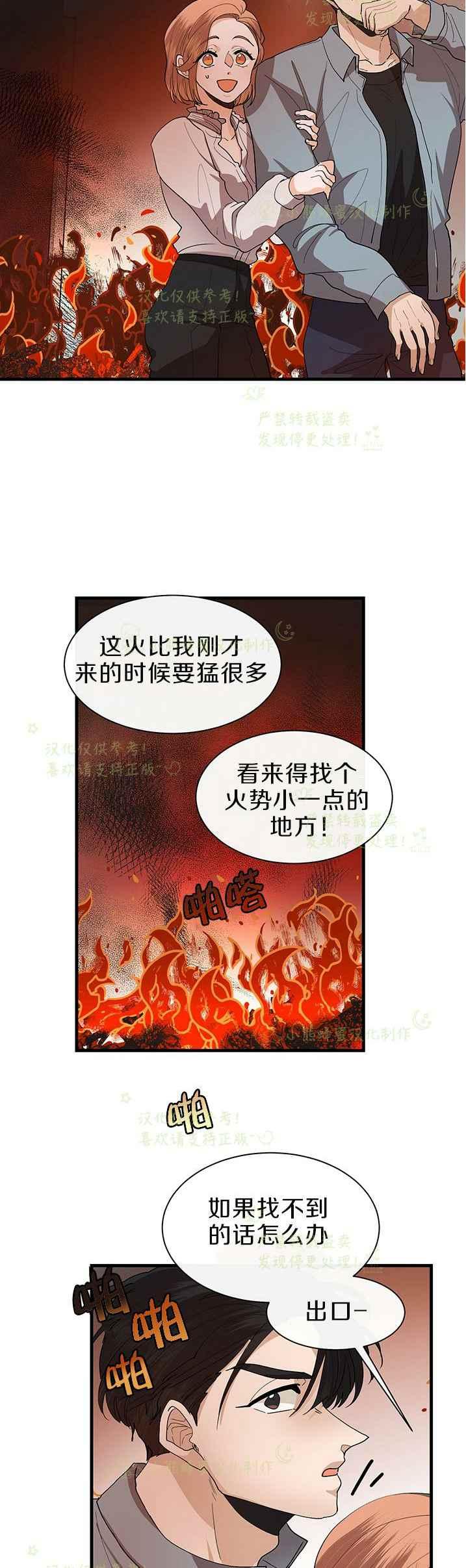 第42话7