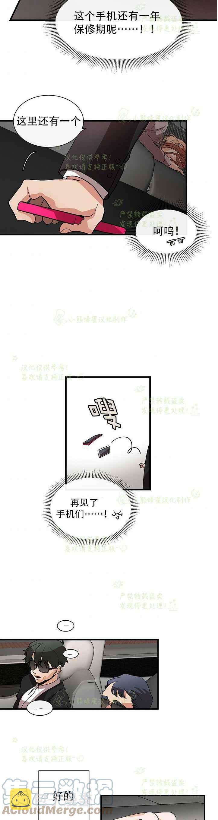 第38话12