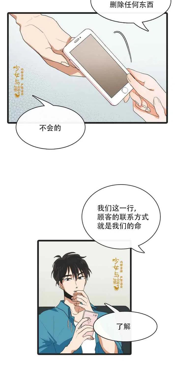 第4话9