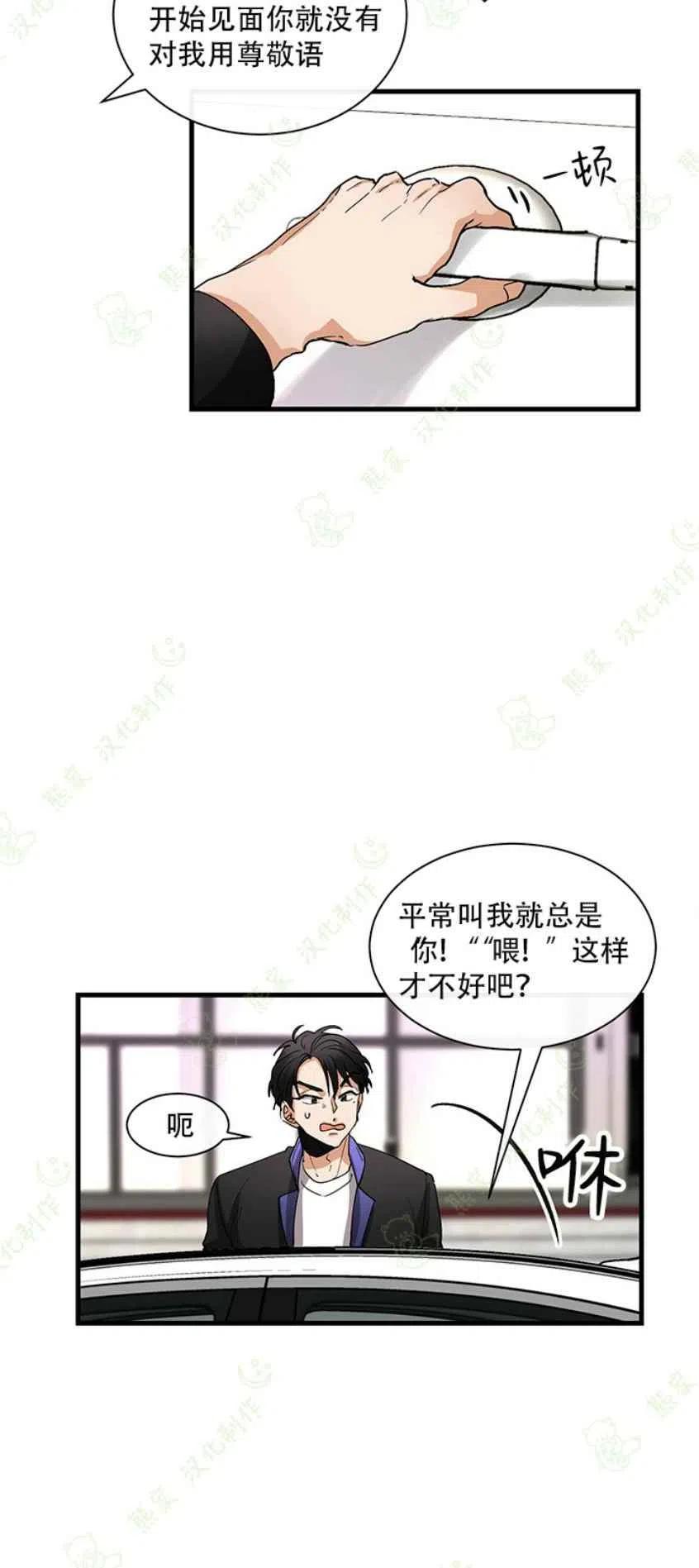 第28话9