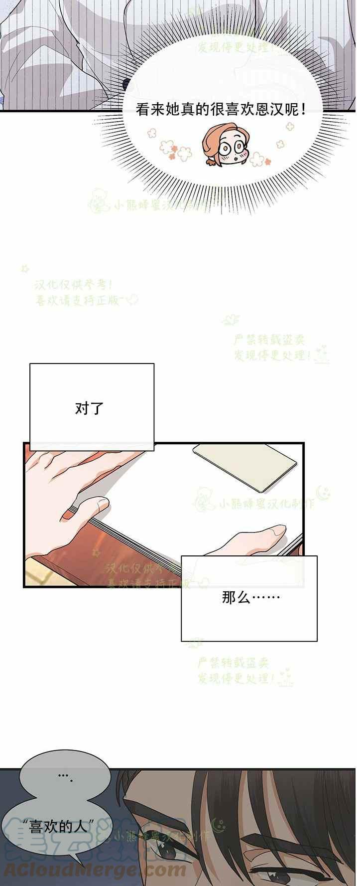 第36话12