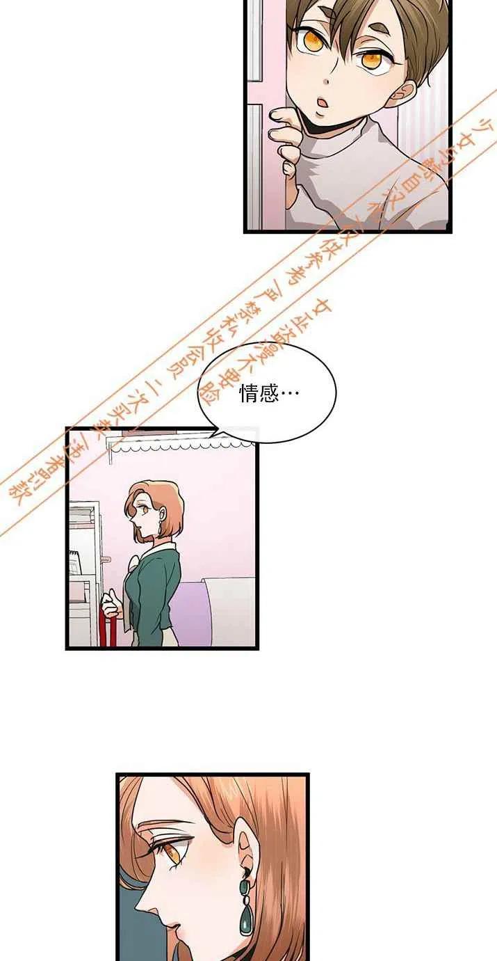 第9话7