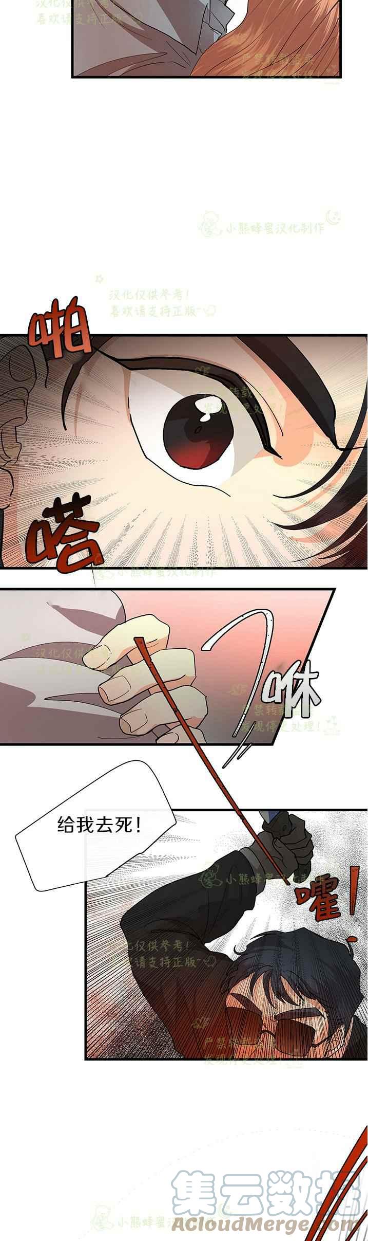 第42话8
