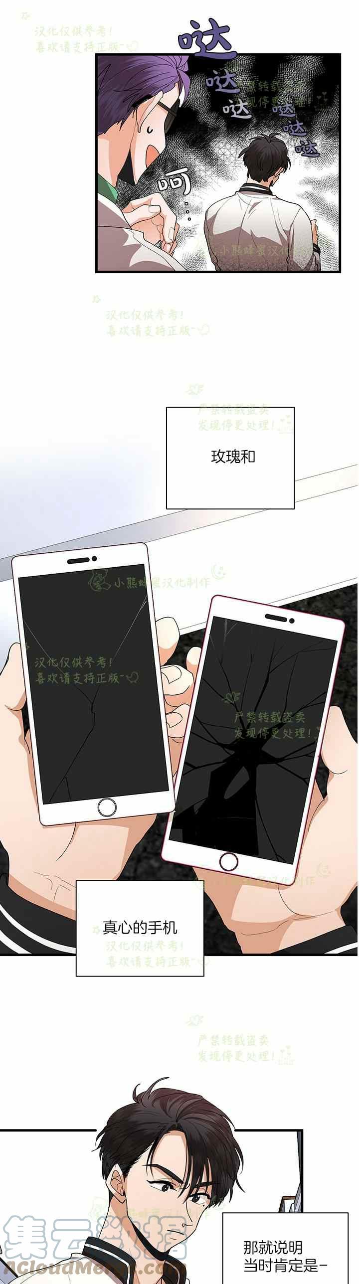 第39话6