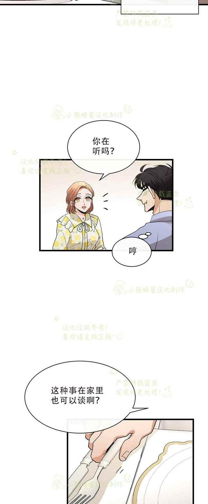 第32话15