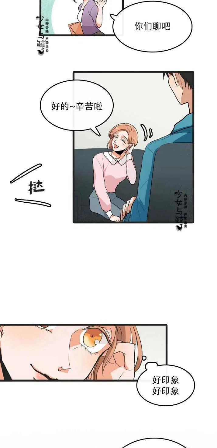 第3话11
