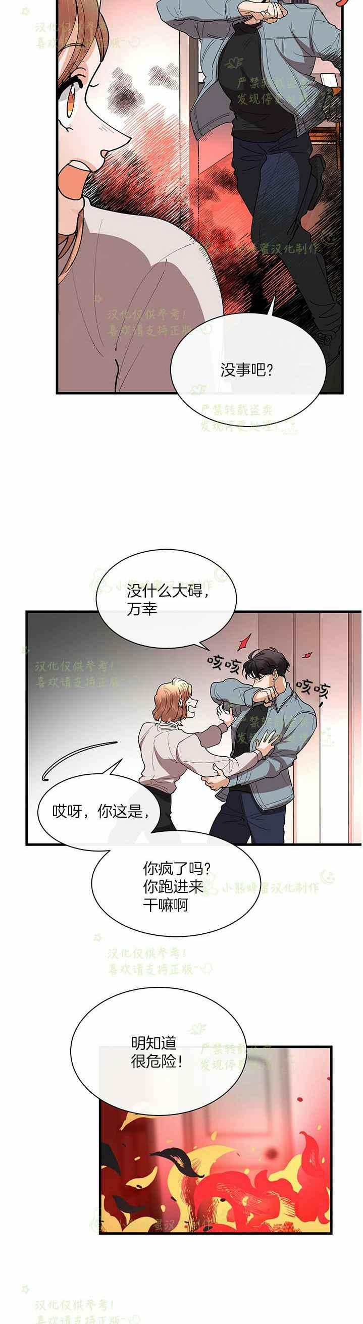 第41话13