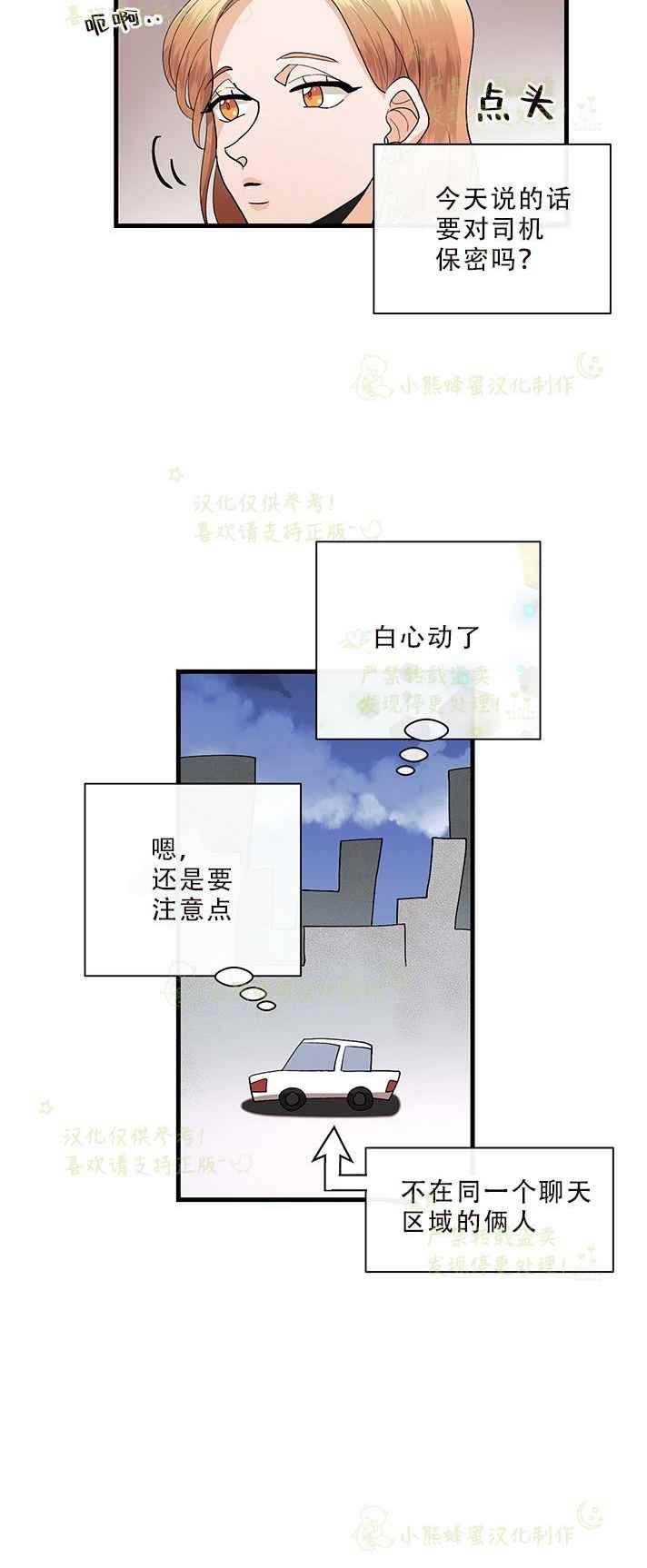 第31话19