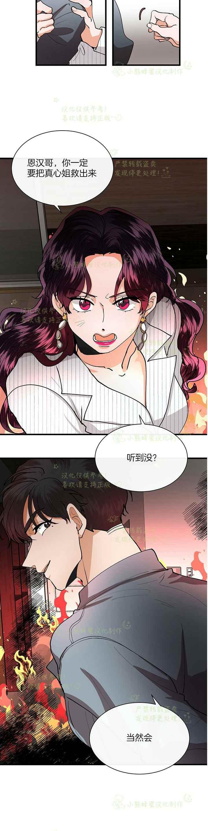 第41话 29