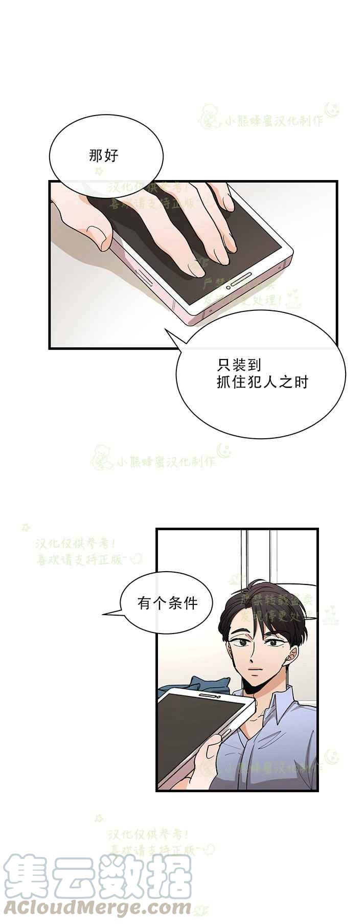 第32话8