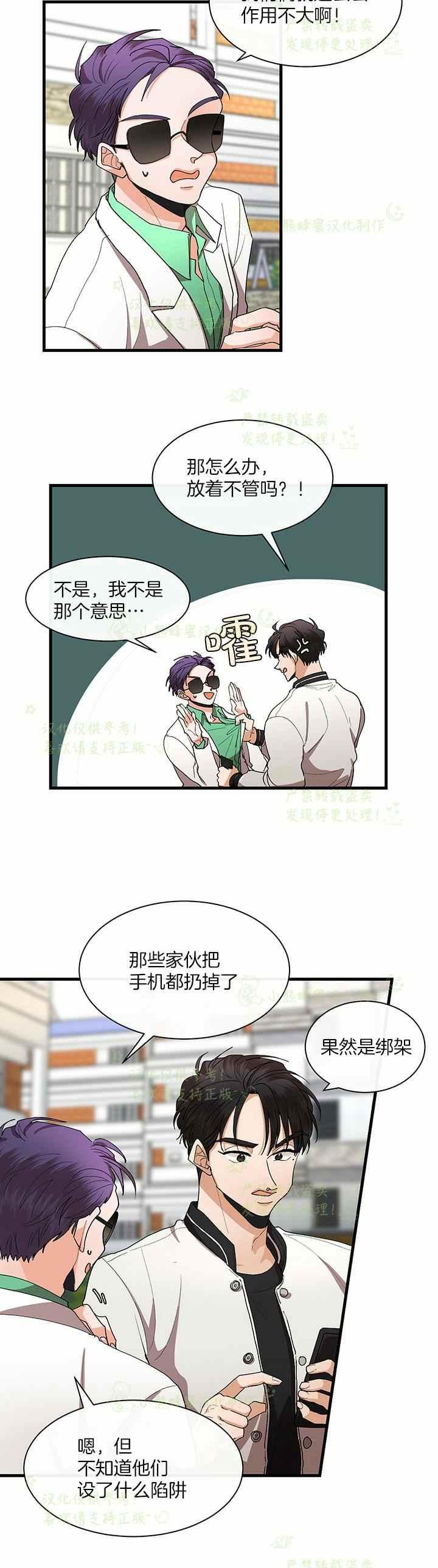 第39话9