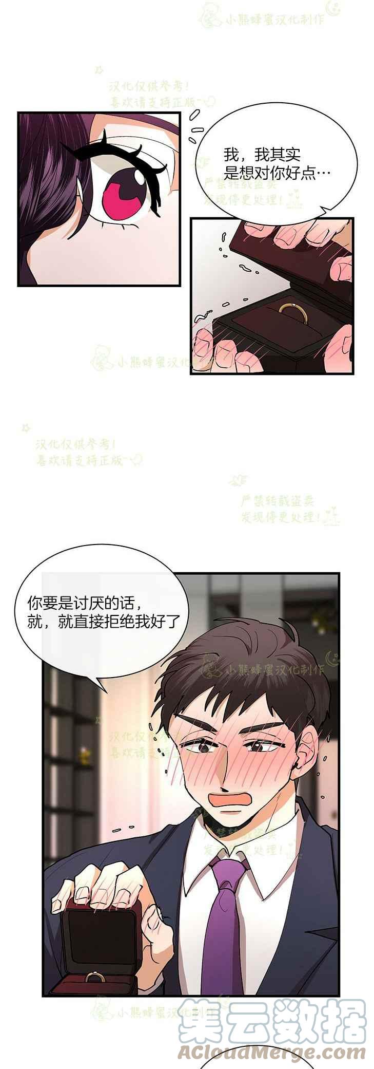 第44话4