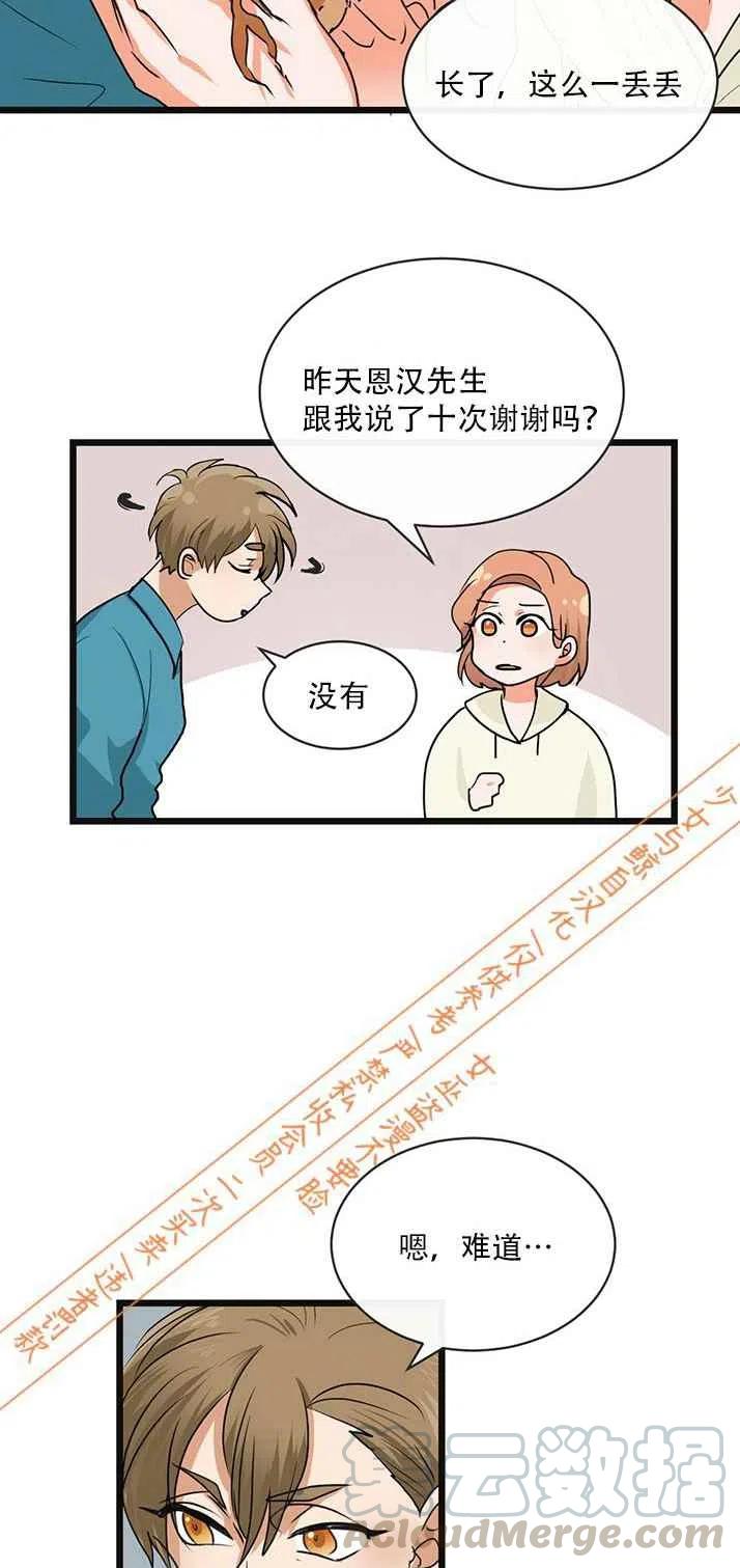 第6话6