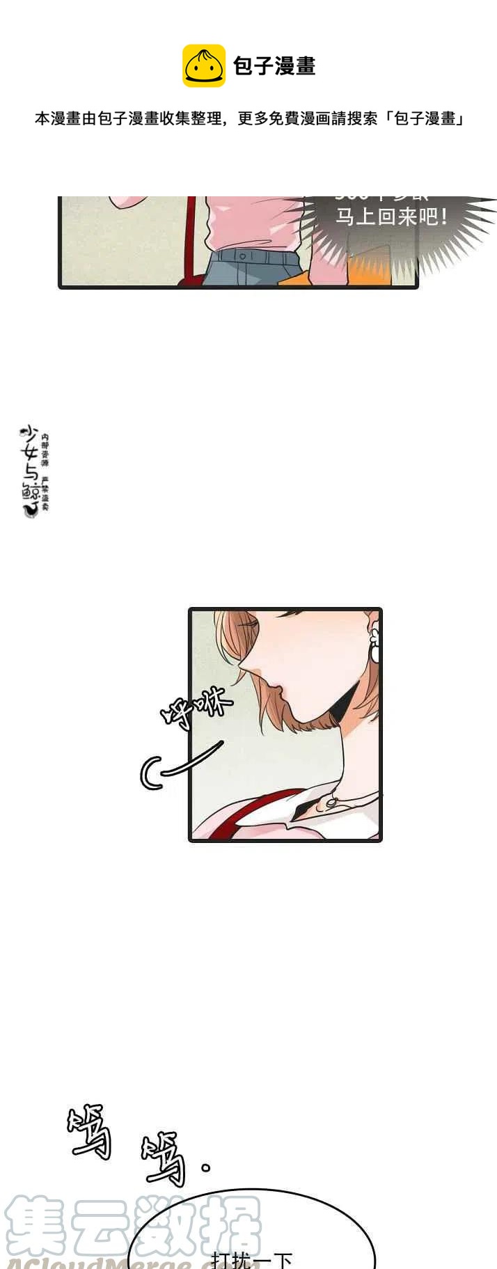 第3话6