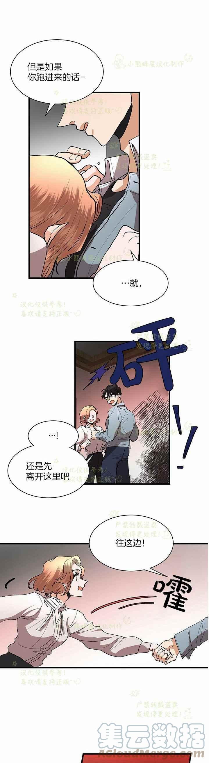 第41话16