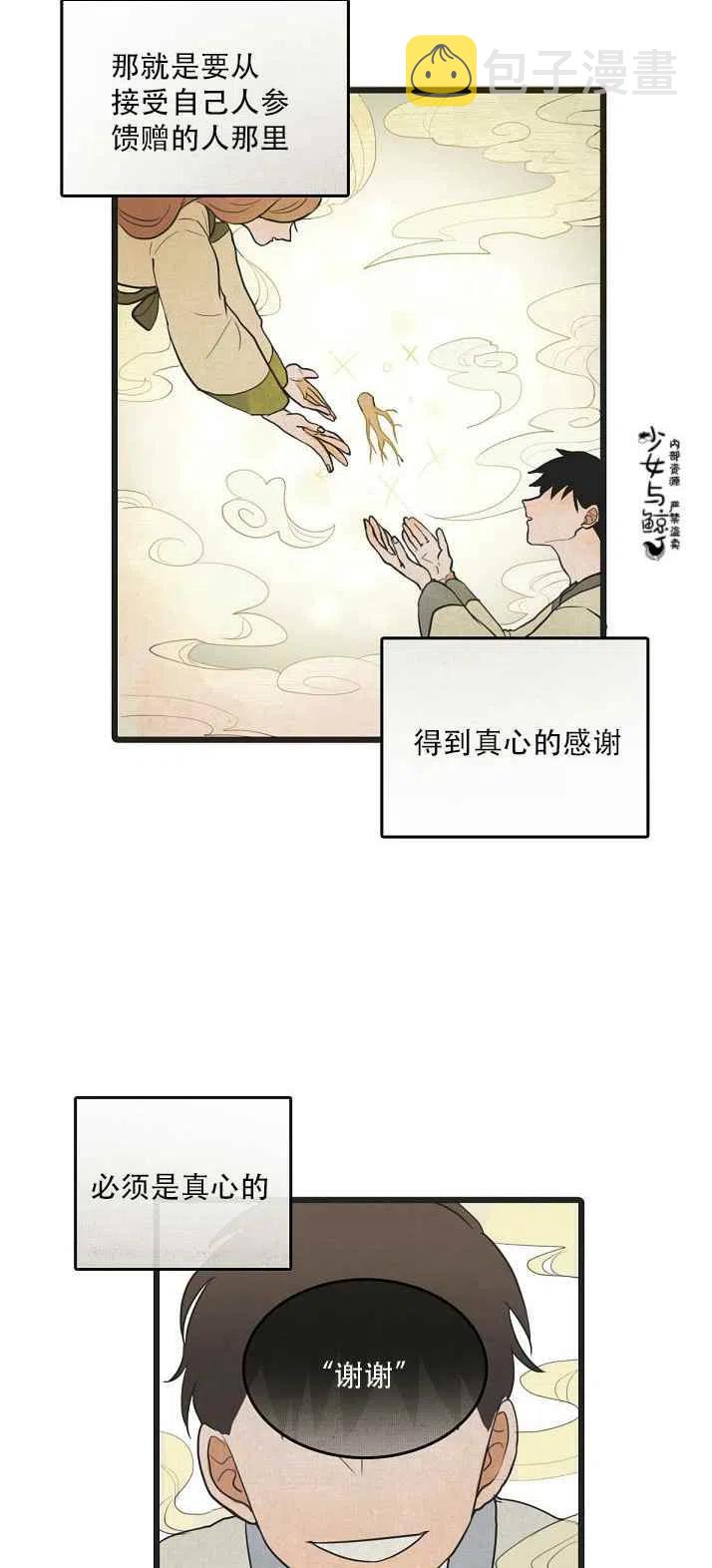 第3话1