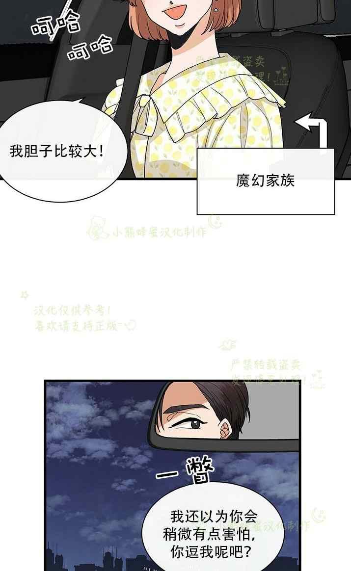 第34话3