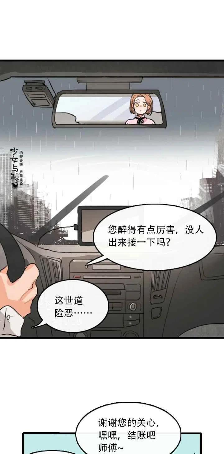 第1话21