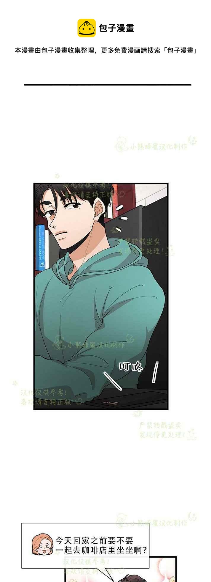 第31话7