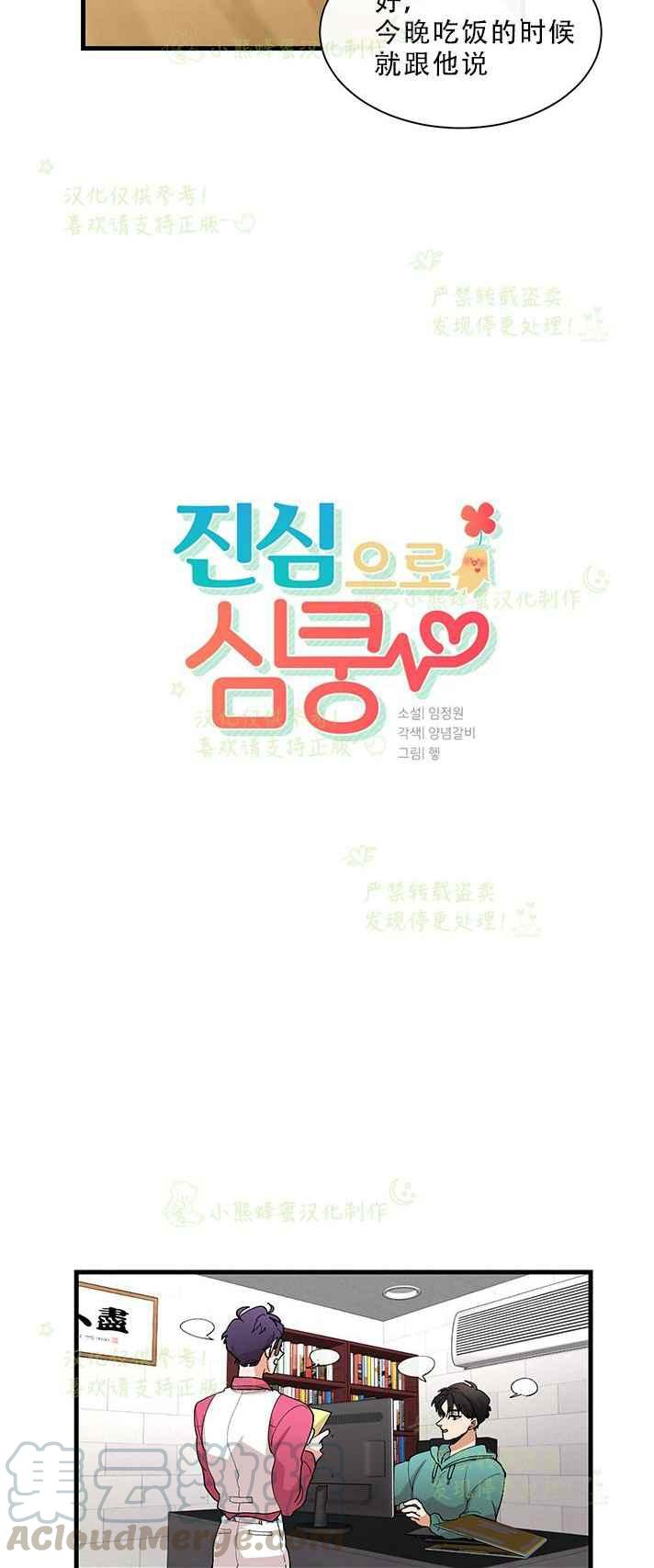 第31话6