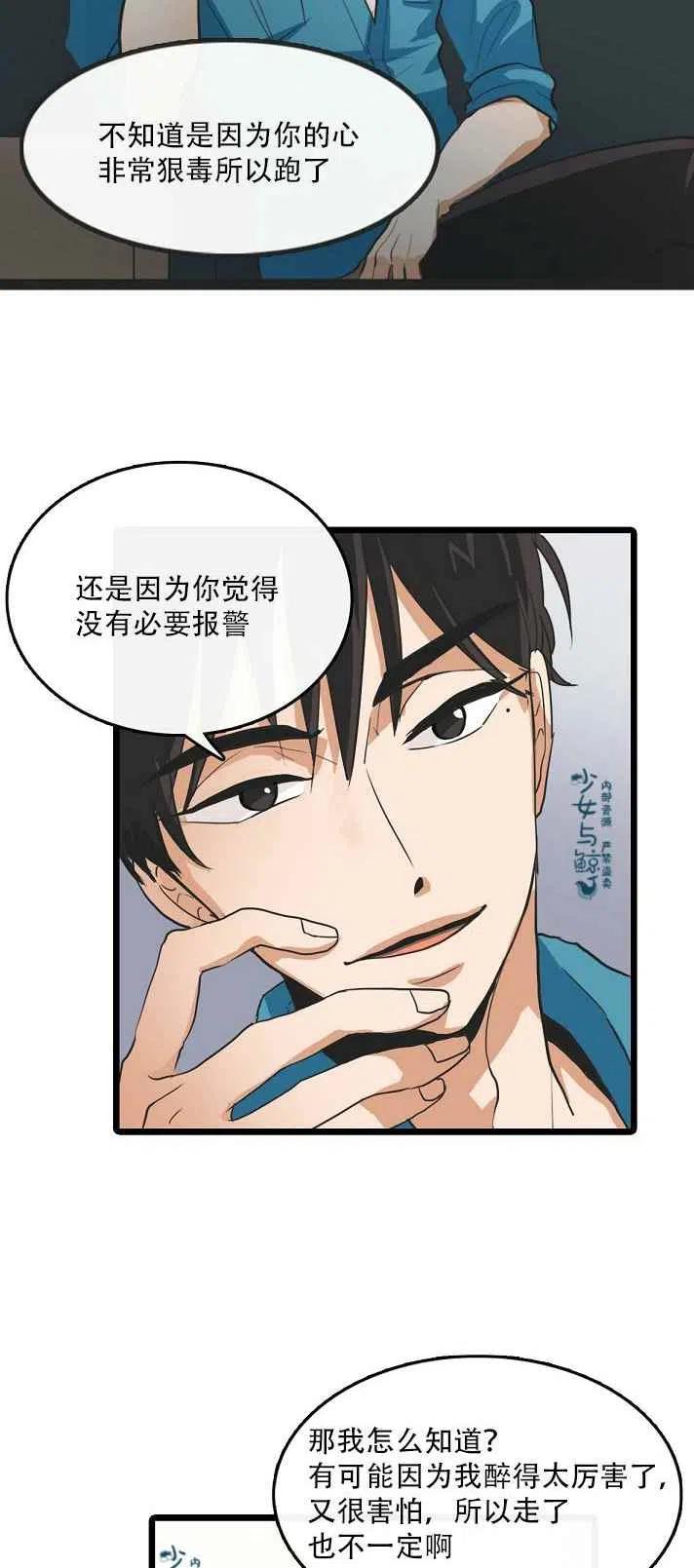 第4话15