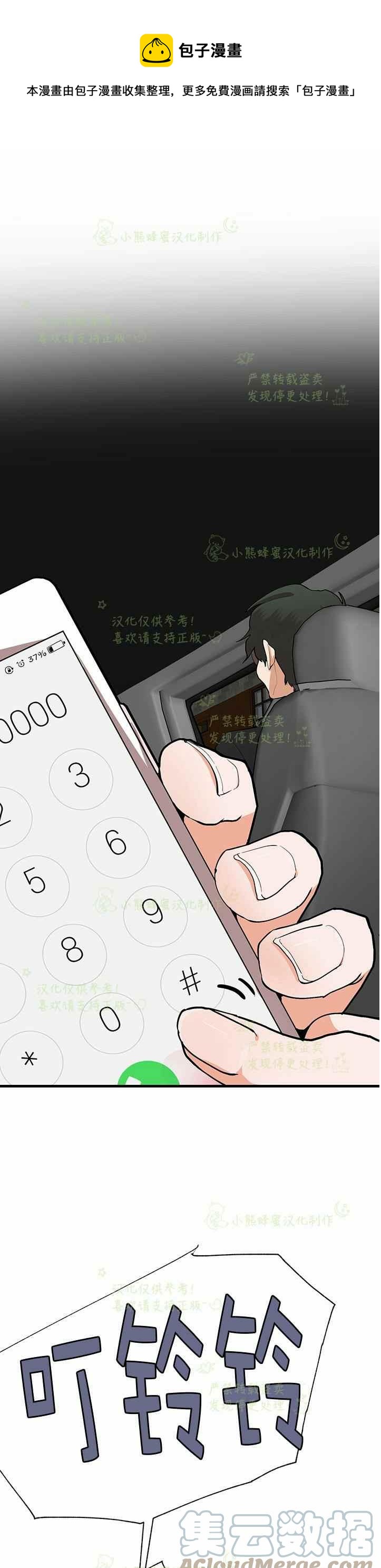 第38话10