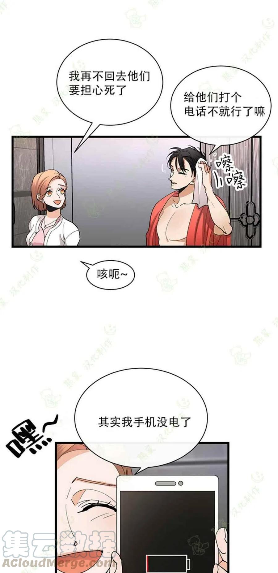 第25话10