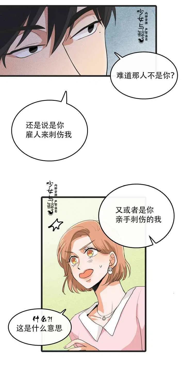 第3话19