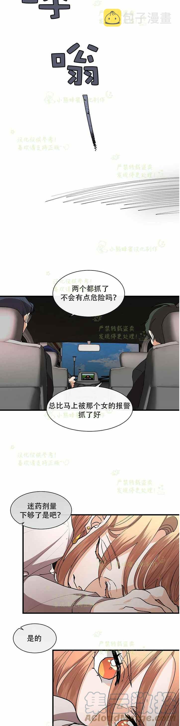 第38话6