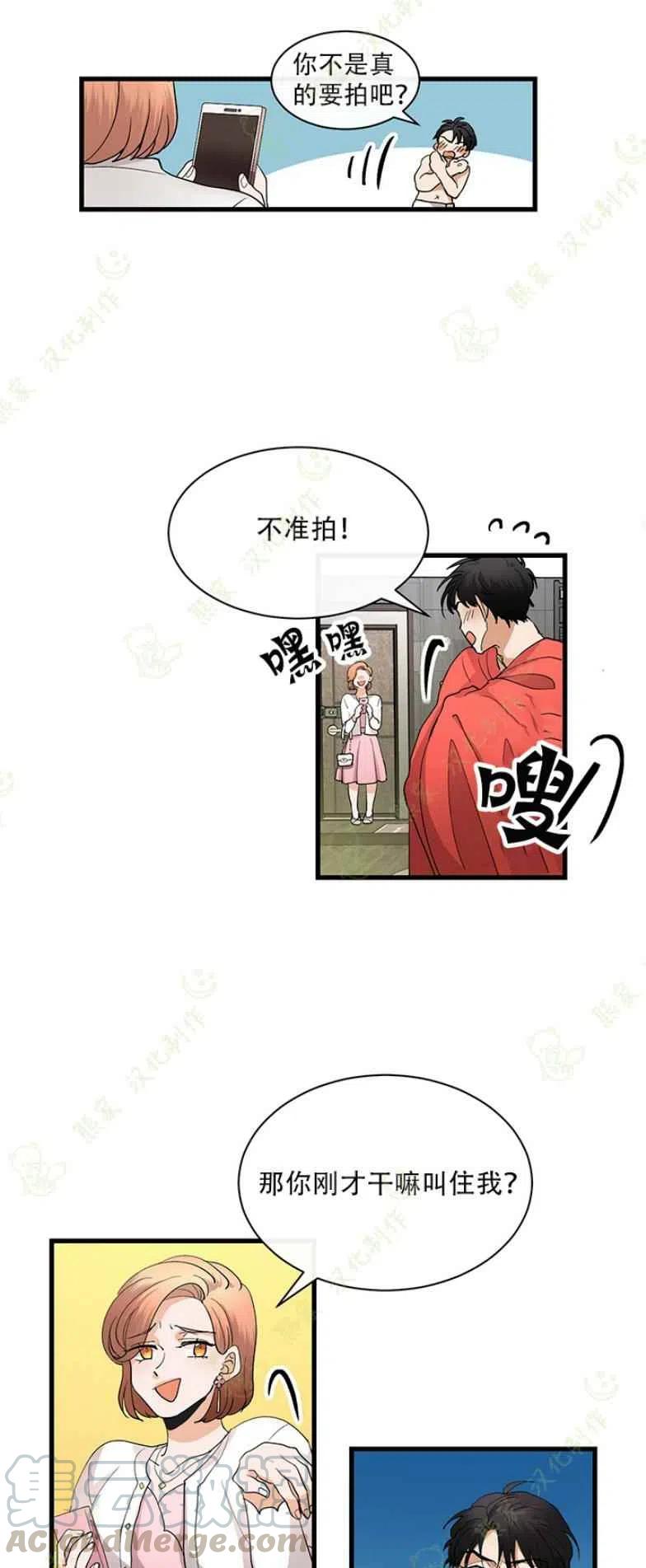 第25话8