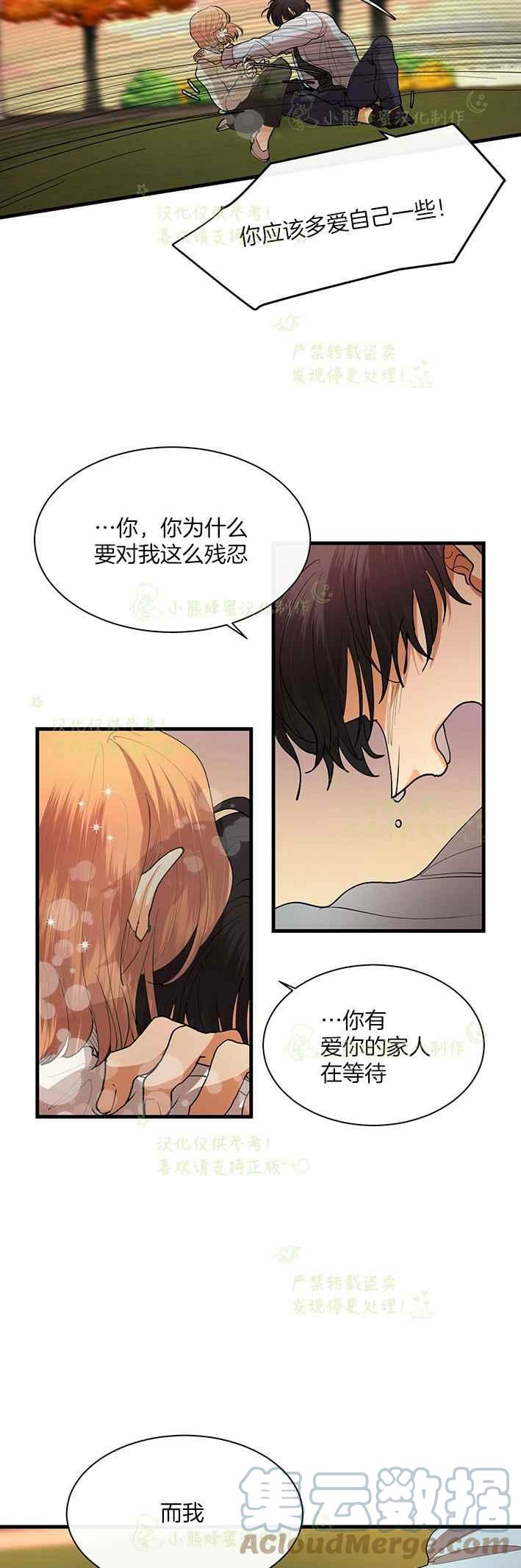 第43话8