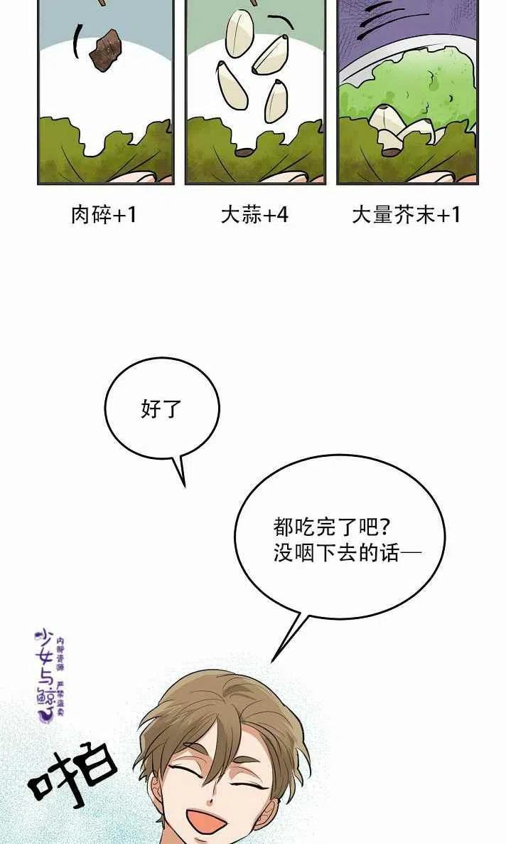 第5话21