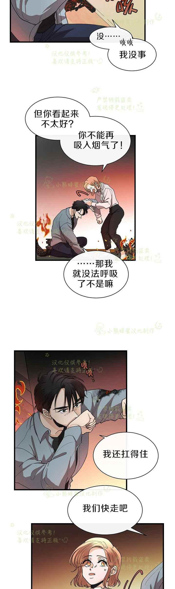 第42话5