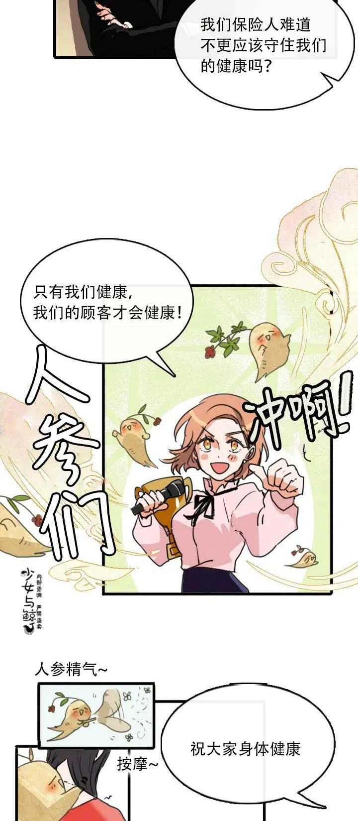 第1话13