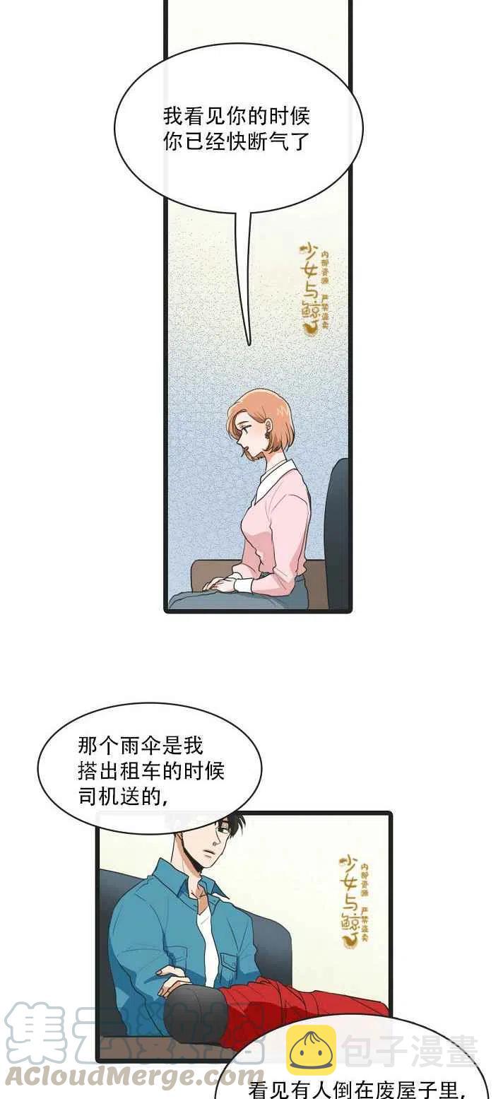 第4话4