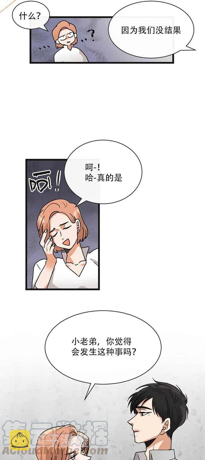 第7话8