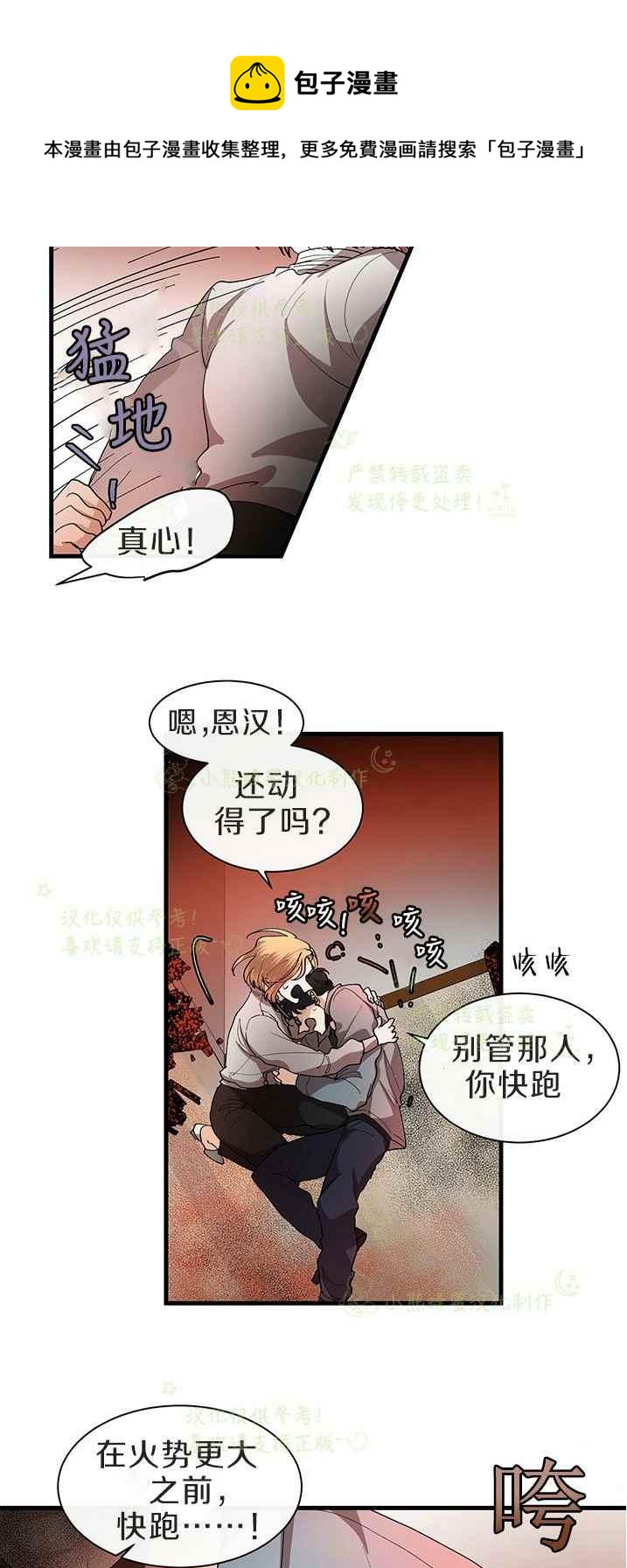 第42话13
