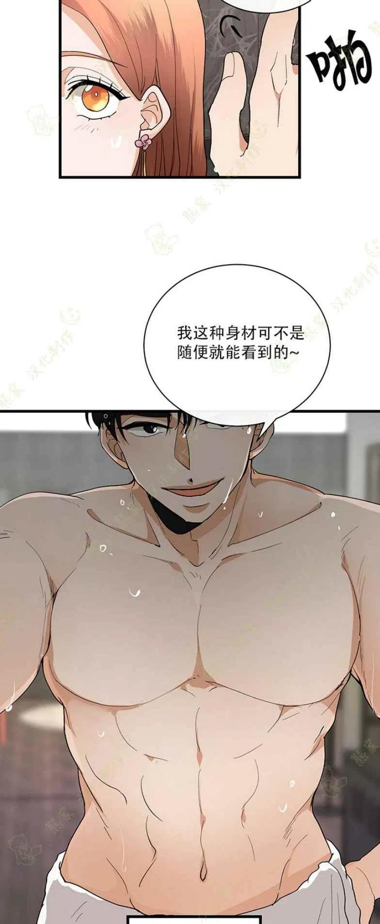 第25话5
