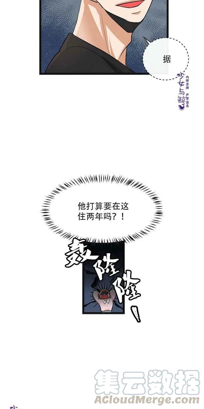 第5话8