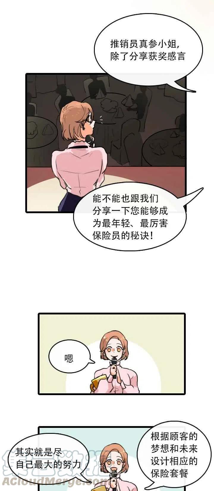 第1话10